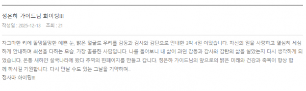 정은하 롯데 (1).png