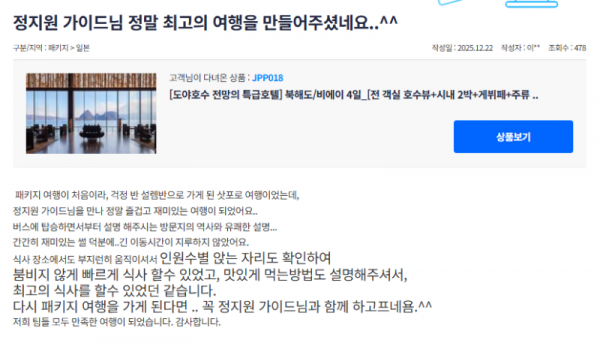 정지원 참좋은 (9).png