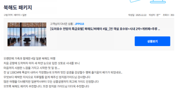 정지원 참좋은 (10).png