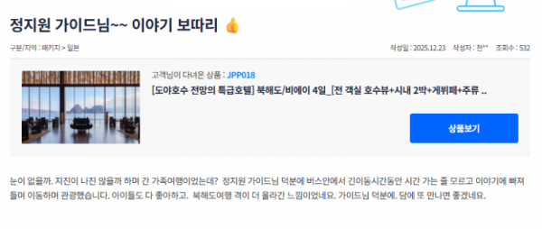 정지원 참좋은 (8).png