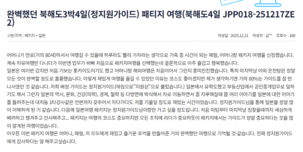 정지원 참좋은 (11).png