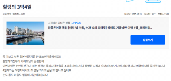 조경웅 참좋은 (1).png