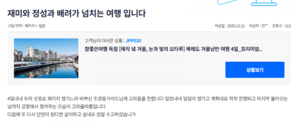 조경웅 참좋은 (3).png