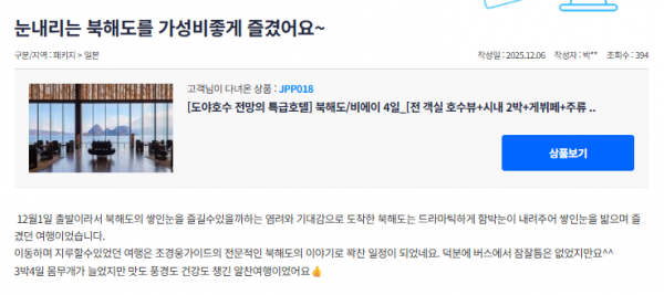 조경웅 참좋은 (6).png