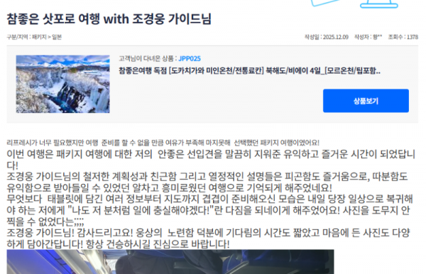 조경웅 참좋은 (5).png