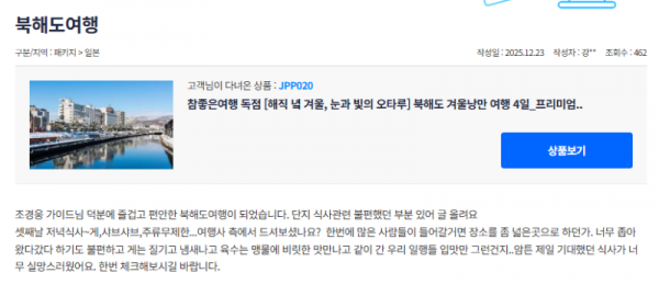 조경웅 참좋은.png