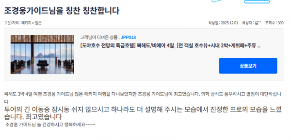 조경웅 참좋은 (8).png