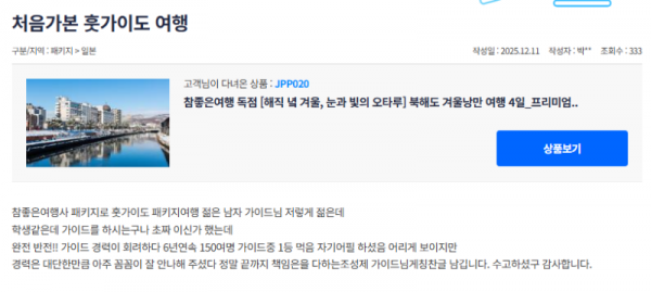 조성재 참좋은 (2).png