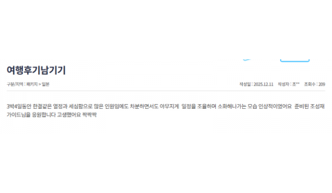 조성재 참좋은 (1).png