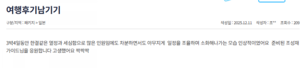 조성재 참좋은 (1).png