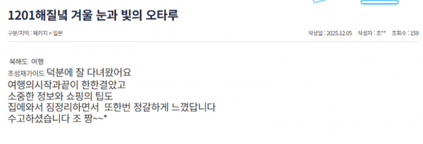 조성재 참좋은 (7).png