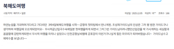 조성재 참좋은 (6).png