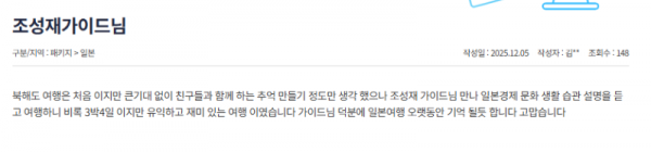 조성재 참좋은 (8).png