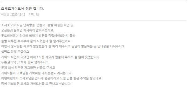 조세호 롯데 (1).png