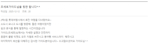 조세호 롯데 (3).png