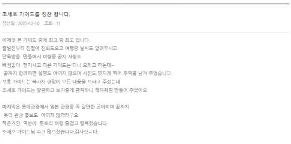 조세호 롯데 (6).png