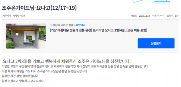 조주은 참좋은 (2).png