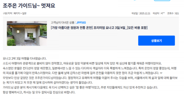 조주은 참좋은 (1).png