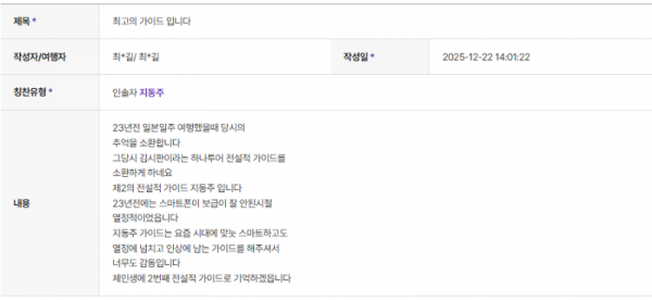 지동주 하나 (1).png