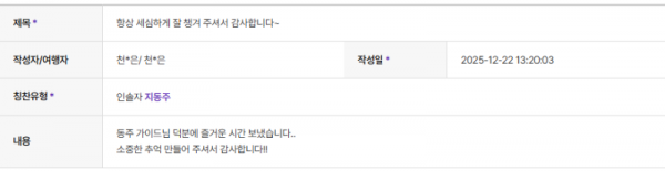 지동주 하나 (2).png