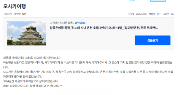 최윤희 참좋은 (3).png