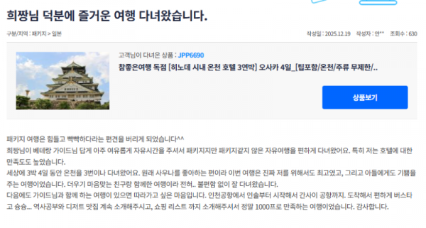 최윤희 참좋은.png