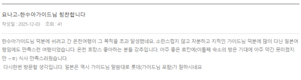 한수아 롯데.png