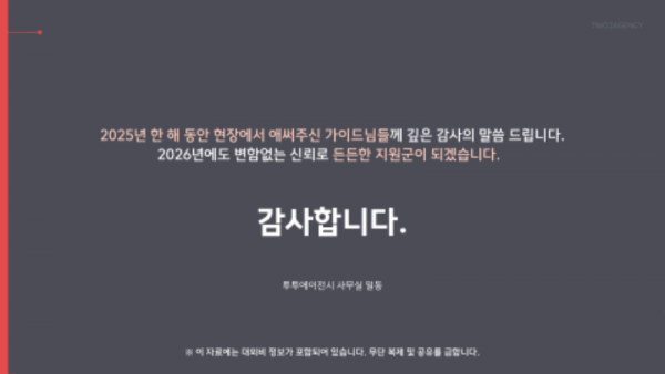 KakaoTalk_20260120_193555339_02.png