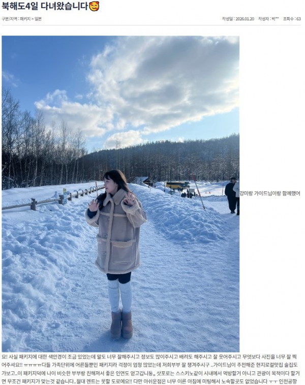 강미랑 참좋은 2-1.jpg