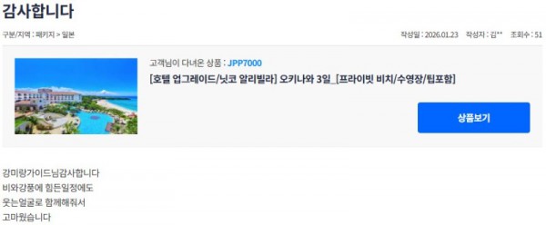 강미랑 참좋은 2.jpg