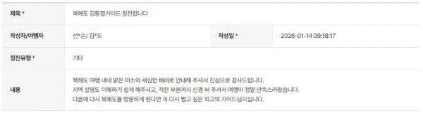 김동엽 하나 2.jpg