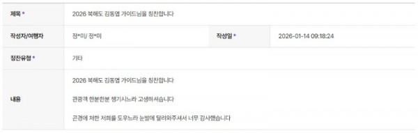 김동엽 하나 3.jpg