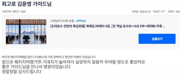 김윤영 참좋은.jpg