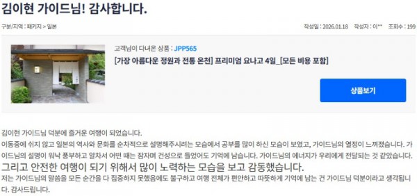 김이현 참좋은.jpg