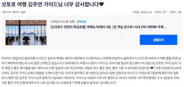 김주연 참좋은 2.jpg