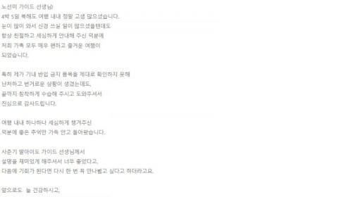 노선미 롯데.jpg