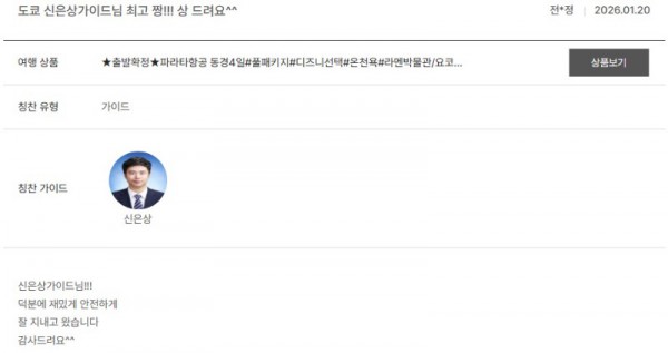 신은상 노랑.jpg