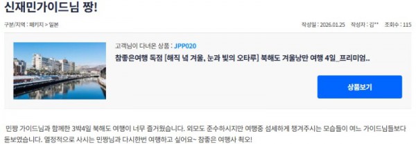 신재민 참좋은 3.jpg