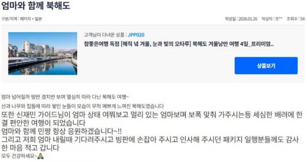 신재민 참좋은 4.jpg