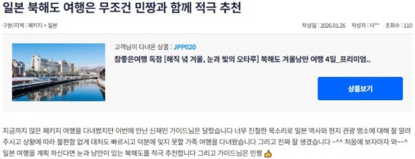 신재민 참좋은 2.jpg