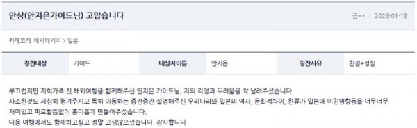 안지은 여기어때.jpg