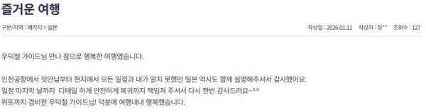 우덕철 참좋은 2.jpg