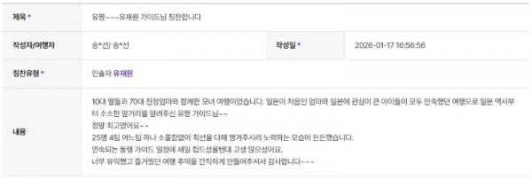 유재원 하나 4.jpg