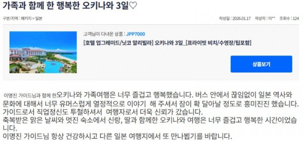 이명진 참좋은.jpg