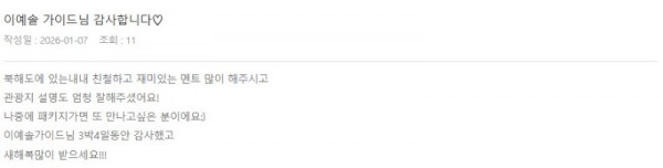 이예솔 롯데 4.jpg