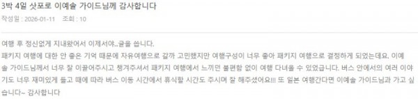 이예솔 롯데.jpg