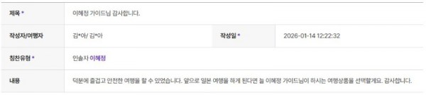 이혜정 하나 2.jpg