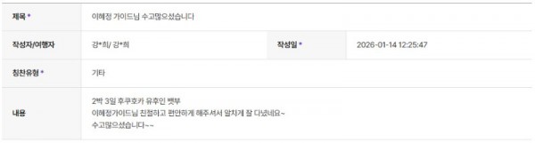 이혜정 하나 4.jpg