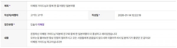 이혜정 하나.jpg