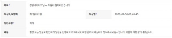 장용배 하나.jpg